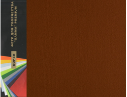 Фетр 1 мм Гамма жесткий 26х33 см  цвет 943 темно рыжий