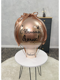 Шар-сюрприз с купюрами