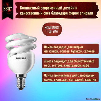 Philips Tornado 10yr 8w/827/865 E14