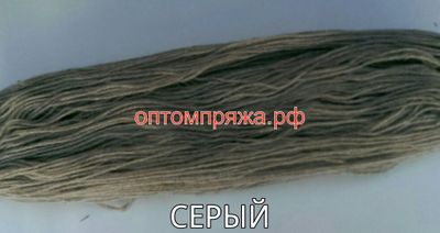 Шерсть в пасмах трехслойная цвет Серый. Цена за 1 кг. 330 рублей