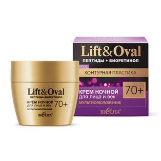 Крем ночной для лица и век “Мультиомоложение” Lift&Oval 70+, 50 мл