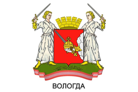 Герб города Вологда