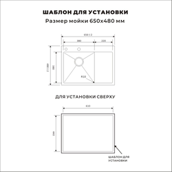 Мойка 65*48 мм НАНО- САТИН, левая AVIVA