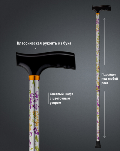 Телескопическая трость "Каролина"
