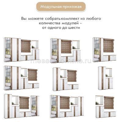 Тумба для прихожей Лайф