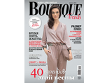 Журнал &quot;Boutique Trends (Бутик)&quot; №4/2021 (апрель 2021 год) с комплектом выкроек