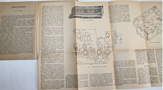 Электрофон. Приложение к журналу Юный техник. М.: Детский мир. 1961г.