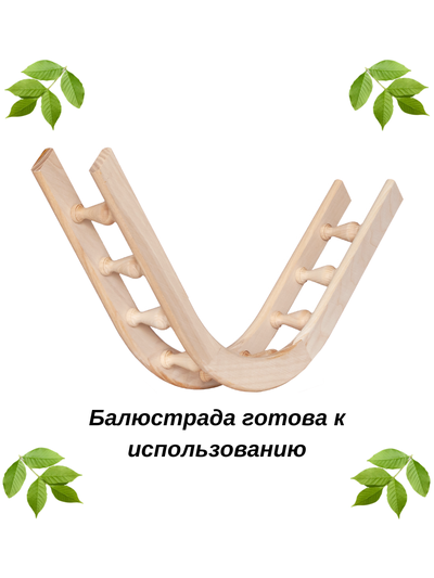 Балюстрада мебельная угловая R 150 с балясиной из ясеня. Готова к использованию