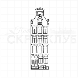 Штамп прозрачный Голландский дом  с двойными дверьми и розеткой на фронтоне