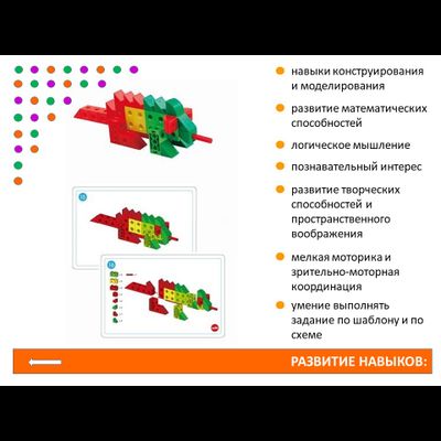Набор для конструирования. Животные.