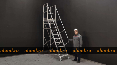 Передвижная стремянка СПА 2,5