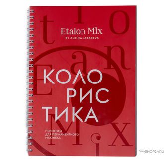 Etalon Mix №2 Milk Chocolate Молочный шоколад в pm-shop24.ru