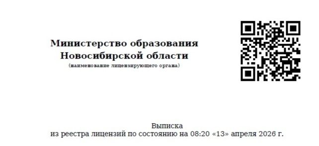 Реестровая выписка