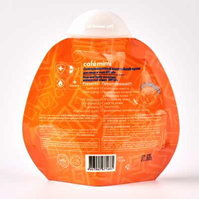 CafeMimi Солнцезащитный водостойкий крем для лица и тела SPF30+