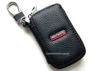 Ключница авто из натуральной кожи флотер с логотипом HAVAL