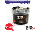 ZIPmaket: Текстурная паста черная (мелкая)