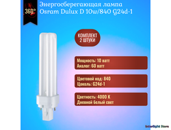 Osram Dulux D 10w 840 G24d-1