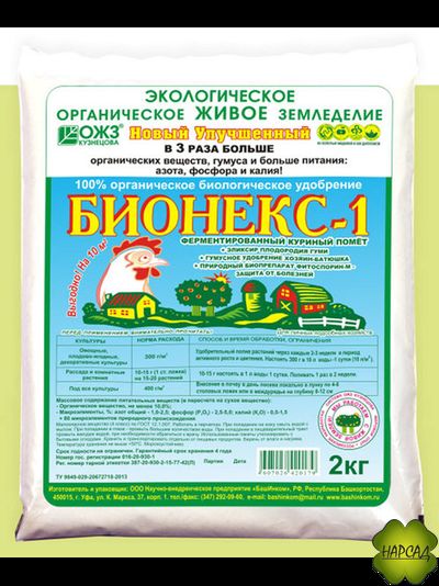БИОНЕКС (КУРИНЫЙ ПОМЕТ ФЕРМЕНТИРОВАННЫЙ) 2 КГ