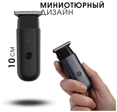 Машинка для стрижки Xiaomi Huanxing EC101