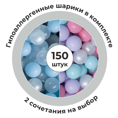 Сухой бассейн Romana Easy ДМФ-МК-02.53.03 бежевый купить в Воронеже