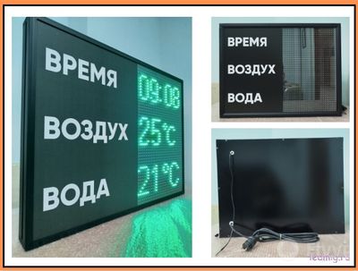 Табло для бассейна стандартное с измерением температуры воды и воздуха, купить в Тюмени