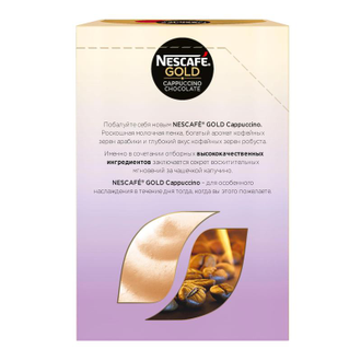 Кофе порционный растворимый Nescafe Gold Cappuccino Chocolate