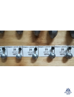 Грузило Шарик с ушком 14гр