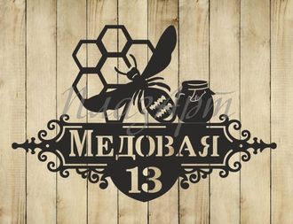 адресная табличка соты