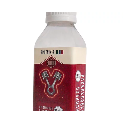 Экспресс-раскоксовка для двигателей объемом до 5,0л