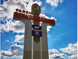 Бабушкинский