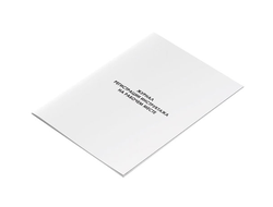 Журналы по пожарной безопасности