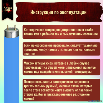 Osram L18w/67 T8 G13