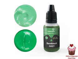 Краситель пищевой гелевый водорастворимый Caramella 124 Зеленый лист 20 гр
