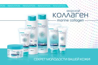 МОРСКОЙ КОЛЛАГЕН marine collagen