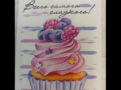 7,5*10 см Открытка-записка