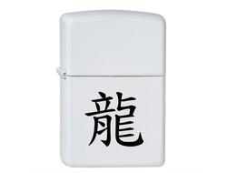 Зажигалка год Дракона №3