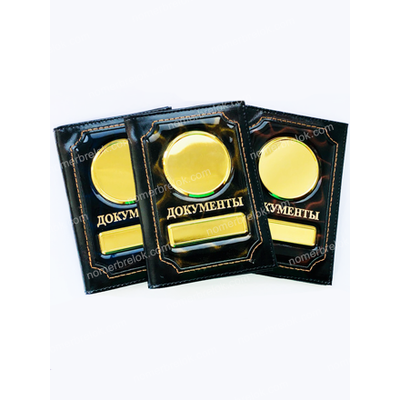 ОБЛОЖКА ИЗ КОЖИ ДЛЯ АВТО ДОКУМЕНТОВ. ЧЁРНЫЙ ГЛЯНЕЦ + 3D ВСТАВКИ (модификация 1)