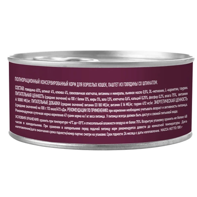 AWARD (Эворд) влажный корм (консерва) паштет для кошек говядина и шпинат, 100 г