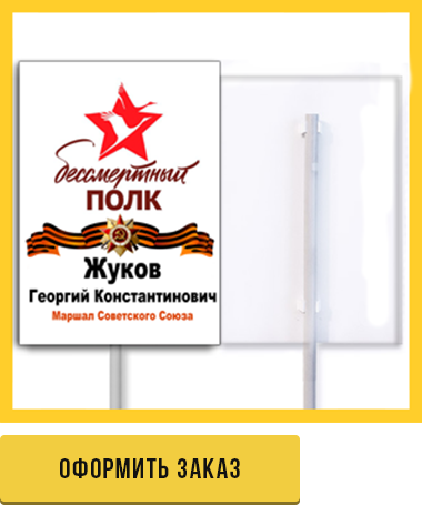 оформить заказ