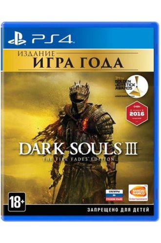 игра для PS4  Dark Souls III The Fire Fades Edition