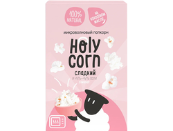 Попкорн для СВЧ "Сладкий", 65г (Holy corn)