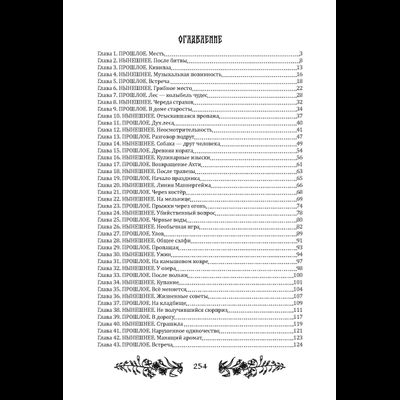 Андрей Горляк. Финский колодец. Повесть.