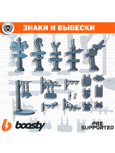 Знаки  и вывески