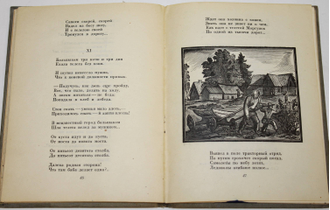 Твардовский А. Страна Муравия. Поэма. М.: Художественная литература, 1940.