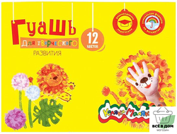 Гуашь Каляка-Маляка 17,5 мл 12 цв.