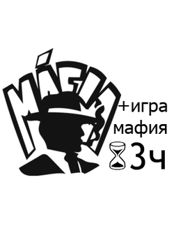 Детский квест мафия