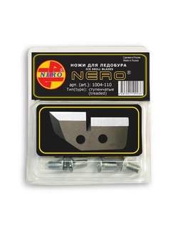 Ножи NERO ступенчатые 110мм арт.1004-110