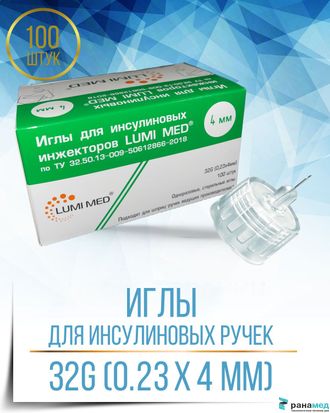 Иглы для шприц ручек 4мм 32G 100шт одноразовые универсальные