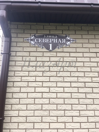 адресная табличка