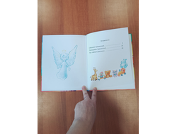 Вероника Медведева. Хранители.